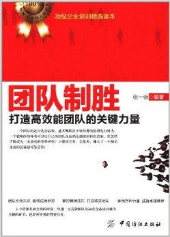 战力强大，团队奋勇拼搏向胜利进发