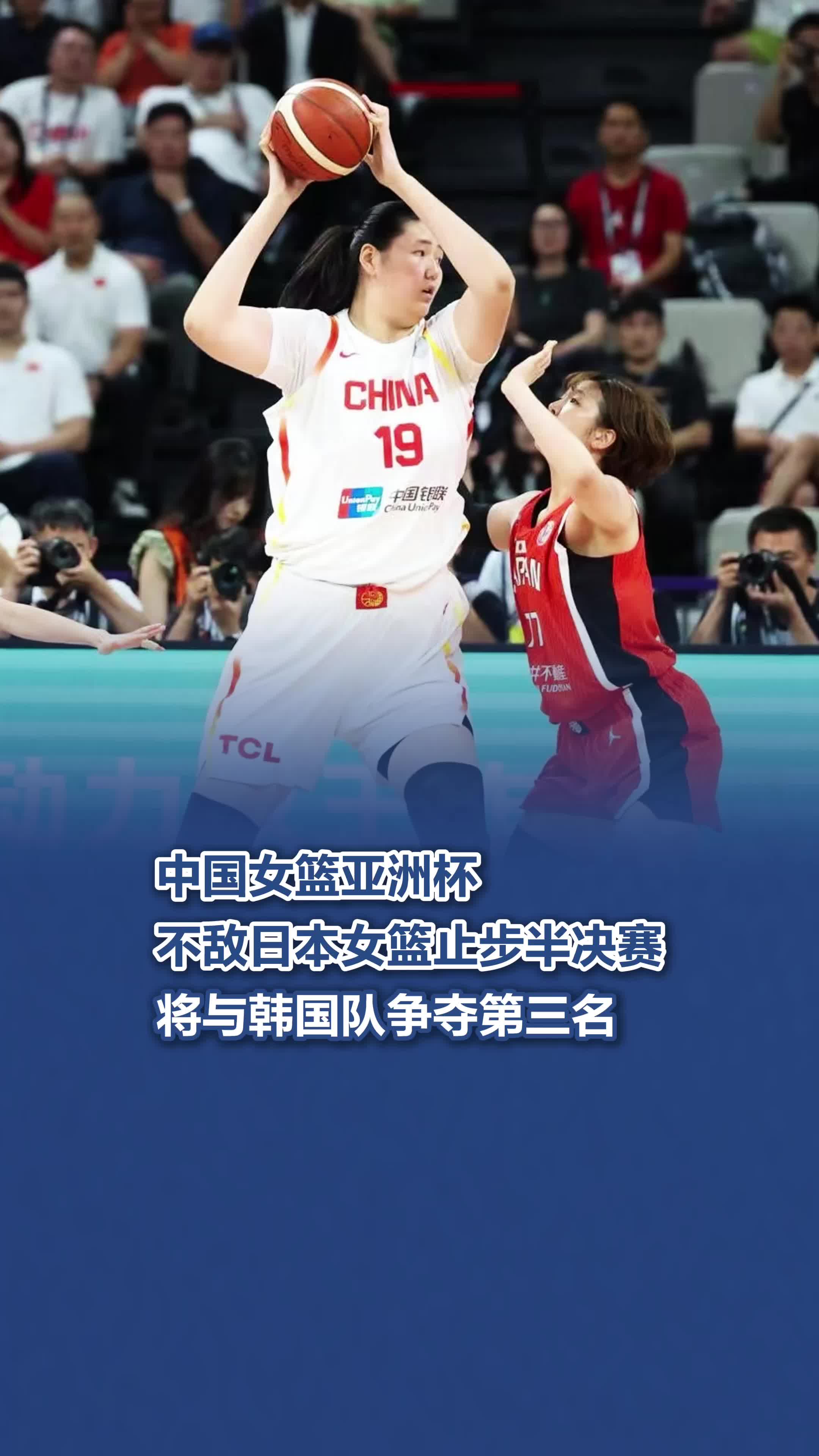 亚洲代表队表现出色，摘得第三名